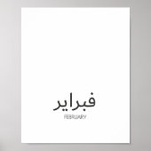 Kalender februari poster (Voorkant)