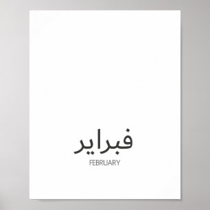 Kalender februari poster