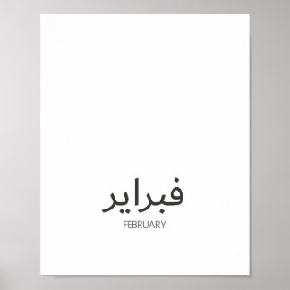 Kalender februari poster