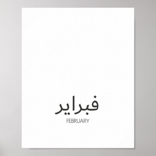 Kalender Februari Poster (Voorkant)