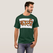 Kali Forest T-shirt, uitsluitend met naam T-shirt (Voorkant volledig)