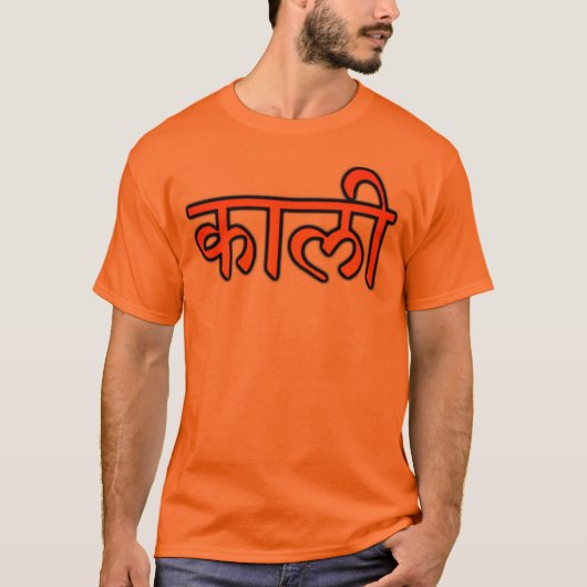 Kali Oranje T-shirt, uitsluitend met naam T-shirt (Voorkant)