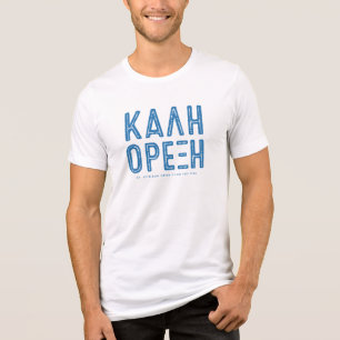 Kali Orexi Grieks shirt