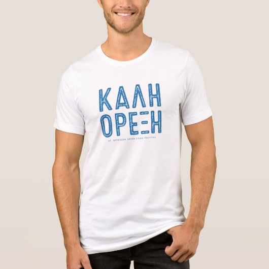 Kali Orexi Grieks shirt (Voorkant)