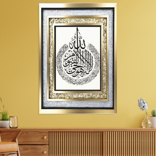 Kaligrafie Arabisch - Ayatul Qursi Canvas Afdruk (Insitu (Woonkamer))