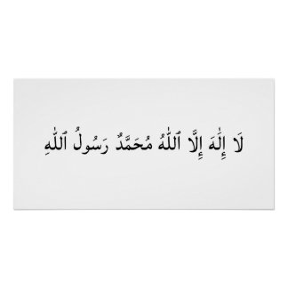Kalima La Ilaha Illallahu Muhammadur Rasullah Perfect Poster