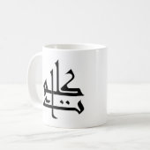 Kalimaat Koffiemok (Voorkant links)