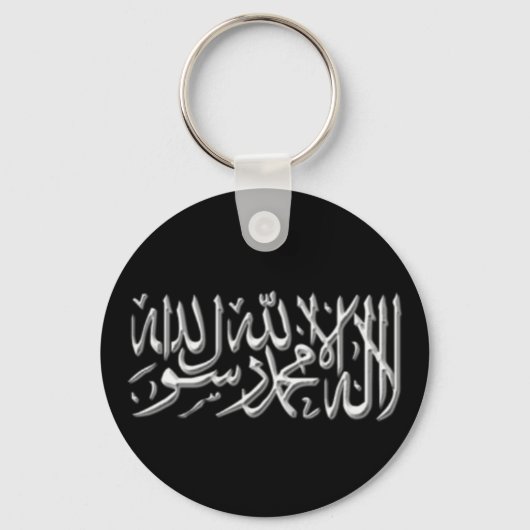 Kalimah Keyring Sleutelhanger (Voorkant)