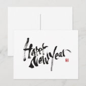 Kalligraaf Ryuken: "Gelukkig Nieuwjaar" Feestdagenkaart (Voorkant / Achterkant)