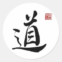 Kalligrafie Afdrukken Karakter "Tao"