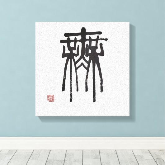 kalligrafie canvas afdruk (Insitu (Houten vloer))