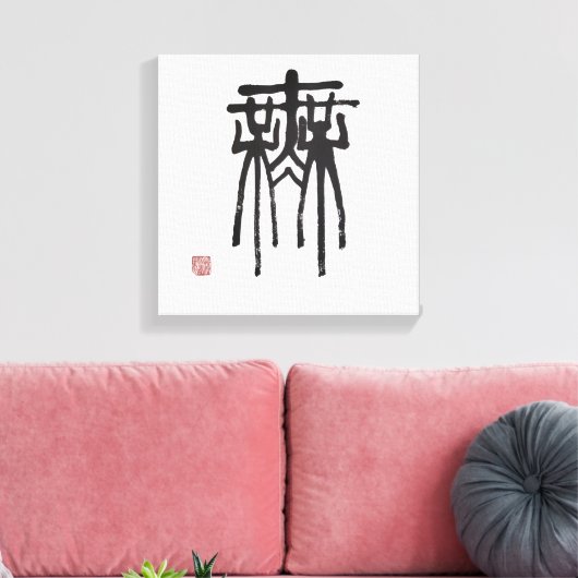 kalligrafie canvas afdruk (Insitu (Woonkamer))