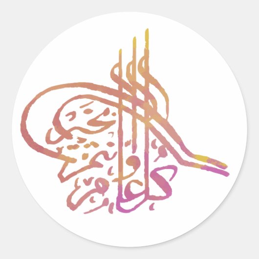 Kalligrafie Islamitische Nieuwjaar groeten Sticker (Voorkant)