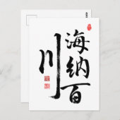 Kalligrafie "Open-minded Person" Briefkaart (Voorkant / Achterkant)