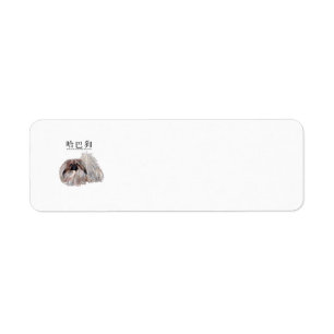 Kalligrafische HOND - Pekingese Hond Etiket