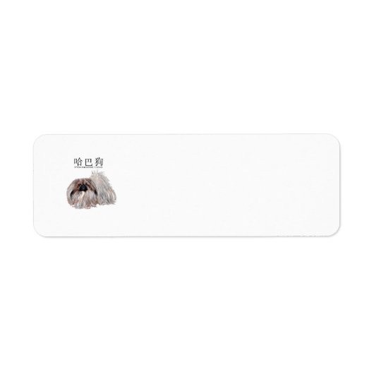 Kalligrafische HOND - Pekingese Hond Etiket (Voorkant)