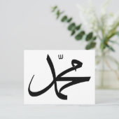 Kalligrafische Vertegenwoordiging van de Naam van Briefkaart (Staand voorkant)