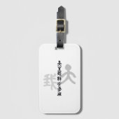 Kalligraphie -Jeder hat sein eigenes Talent 天生我材必用 Bagagelabel (Voorkant (verticaal))