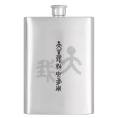 Kalligraphie -Jeder hat sein eigenes Talent 天生我材必用 Flacon (Voorkant)