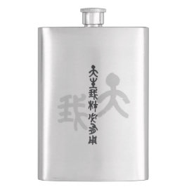 Kalligraphie -Jeder hat sein eigenes Talent 天生我材必用 Flacon