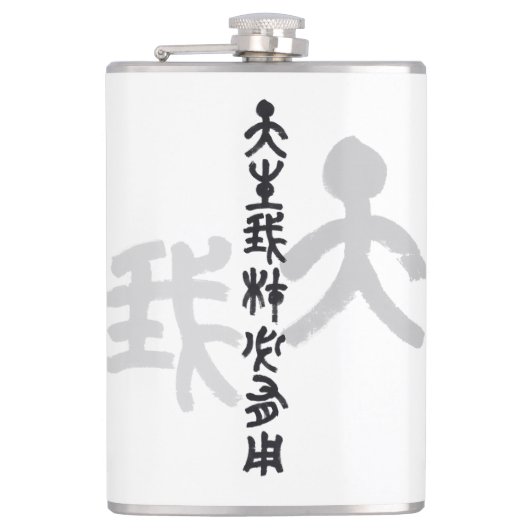 Kalligraphie -Jeder hat sein eigenes Talent 天生我材必用 Heupfles (Voorkant)