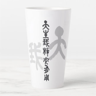 Kalligraphie -Jeder hat sein eigenes Talent 天生我材必用 Latte Mok