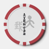 Kalligraphie -Jeder hat sein eigenes Talent 天生我材必用 Poker Chips (Voorkant)