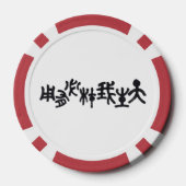 Kalligraphie -Jeder hat sein eigenes Talent 天生我材必用 Poker Chips (Achterkant)