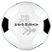 Kalligraphie -Jeder hat sein eigenes Talent 天生我材必用 Voetbal (Gedraaid)