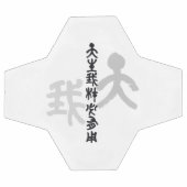 Kalligraphie -Jeder hat sein eigenes Talent 天生我材必用 Voetbal (Enkel)