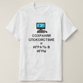 kalm houden en spelletjes spelen in het Russisch T-shirt
