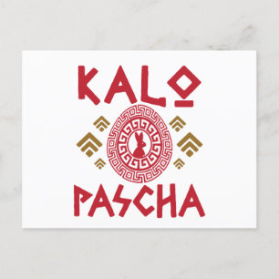 Kalo Pascha Griekse paaspaasmakerij Briefkaart
