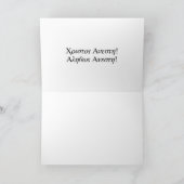 Kalo Pascha-kaart Feestdagen Kaart (Binnen)