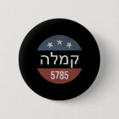 Kamala Harris Hebrew 5785 Retro Button Verkiezing (Voorkant)
