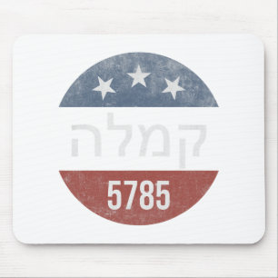 Kamala Harris Hebrew 5785 Retro Button Verkiezing Muismat