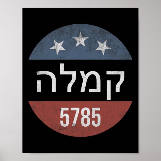 Kamala Harris Hebrew 5785 Retro Button Verkiezing Poster (Voorkant)
