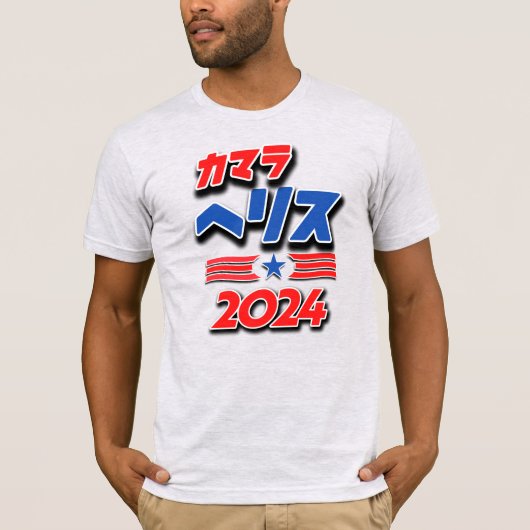 Kamala Harris in het Japanse Katakana T-shirt (Voorkant)