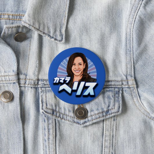 KAMALA HARRIS IN JAPANS RONDE BUTTON 7,6 CM (In situ)