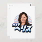 Kamala Harris Japanse Katakana Briefkaart (Voorkant / Achterkant)