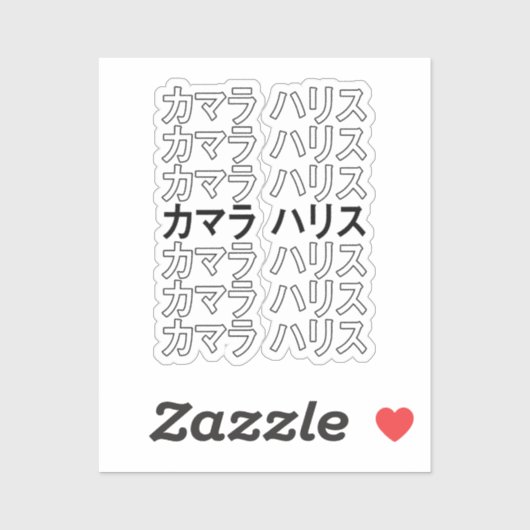 Kamala Harris Katakana Sticker (Vel)