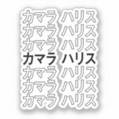 Kamala Harris Katakana Sticker (Voorkant)