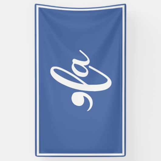 Kamala zegt haar naam spandoek (Verticaal)