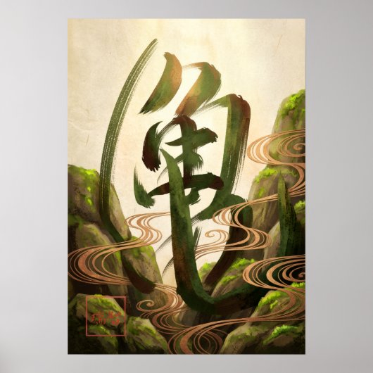Kame: Longevity & Wisdom Art260050005 Poster (Voorkant)