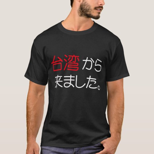 Kame uit Taiwan T-shirt (Voorkant)