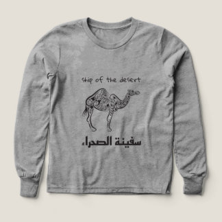 Kameel - Arabische cultuur 