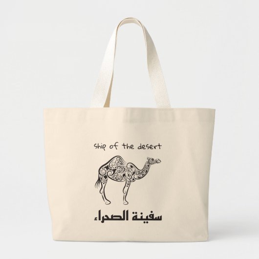 Kameel - Arabische cultuur Grote Tote Bag (Voorkant)