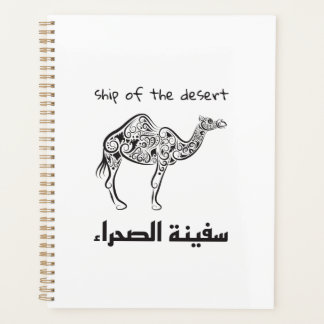 Kameel - Arabische cultuur  Planner