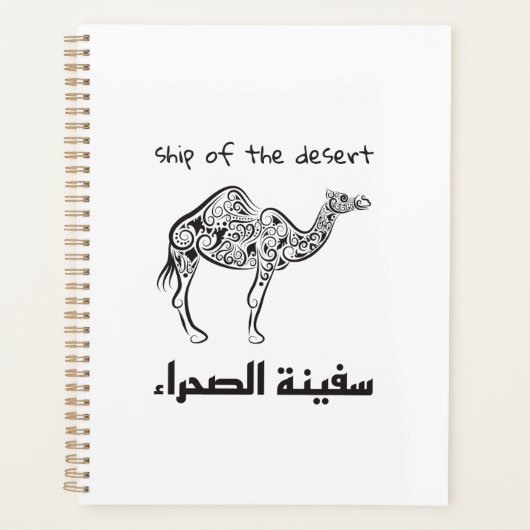 Kameel - Arabische cultuur Planner (Voorkant)
