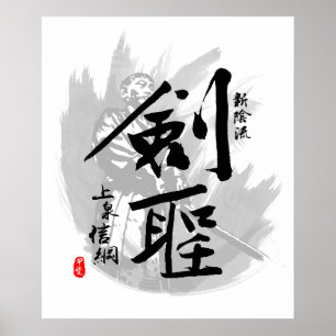 Kamiizumi Nobutsuna Legendary Sword master Poster