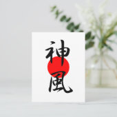 Kamikaze - Kamikaze Briefkaart (Staand voorkant)